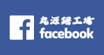 丸源鋸工場フェイスブック